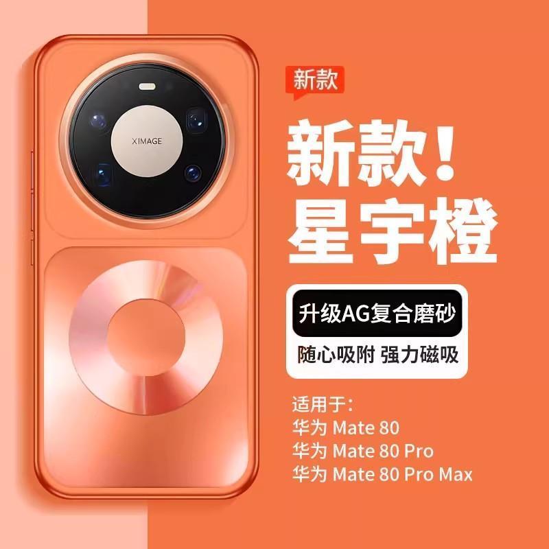 Phone Accessories And Gadgets - Funda Magnética Rígida para Mate 80